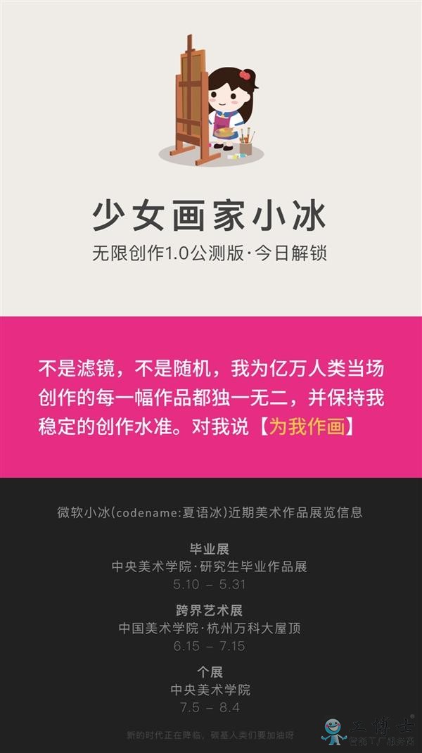 微软小冰展现3分钟一幅无限绘画创作能力