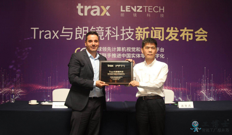 Trax与朗镜科技强强联手 推进实体零售数字化