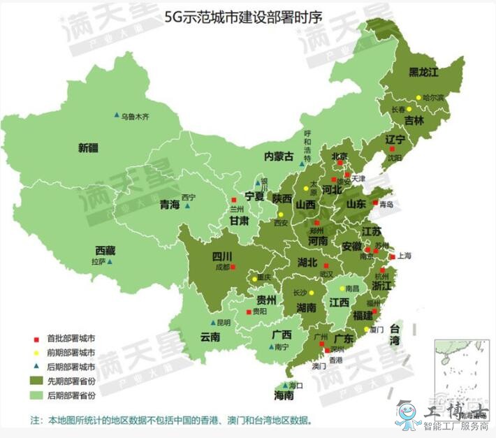 5G移动通信大发展，中国5G势力最强18城排名出炉！
