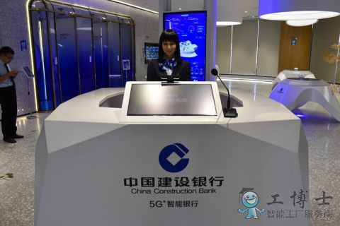 “5G+智能银行”落户北京 大厅现美女机器人