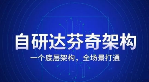 华为推出高端AI芯片昇腾910 挑战江湖霸主英伟达