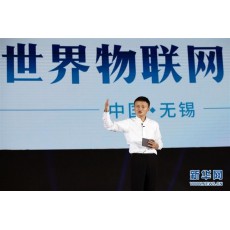 2020第十四届亚洲（北京）国际物联网展览会图3