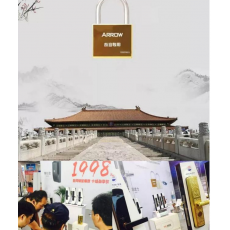 2020第十二届（北京）国际智能家居展览会图3