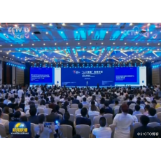 2020第五届北京国际人工智能产品展览会图3