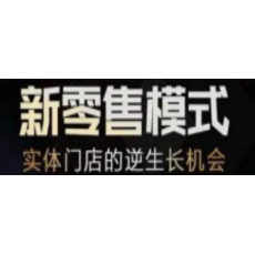 2020亚洲（北京）国际智慧新零售暨无人售货展览会图3