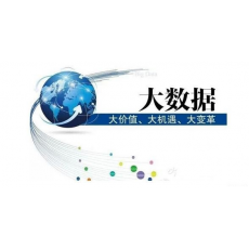2020中国（北京）国际大数据产业博览会图2