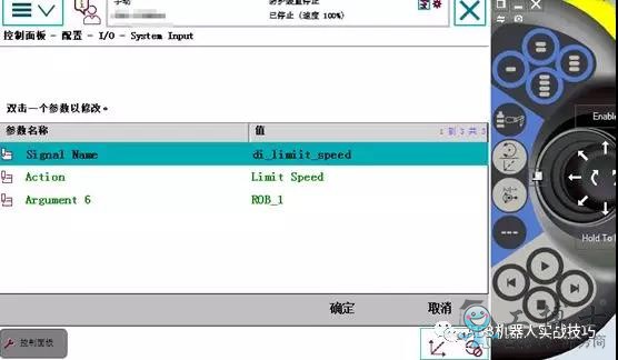 ABB机器人