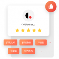 Call语音机器人_追一科技