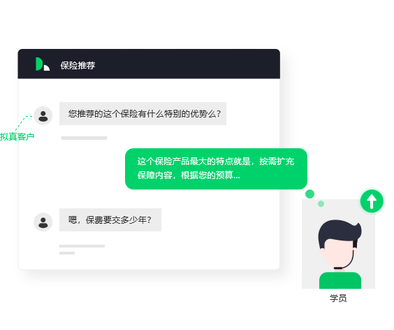 Learn智能培训师_追一科技