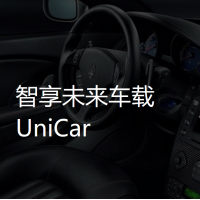 UniCar-云知声智能车载解决方案