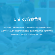 UniToy-云知声儿童早教机器人图2
