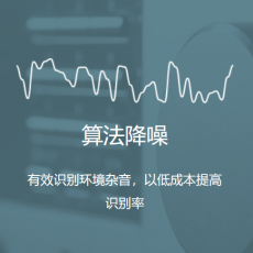 思必驰智能家居解决方案|算法降噪声纹识别远近场语音交互优势图2