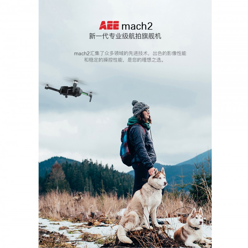 AEE mach2自拍无人机