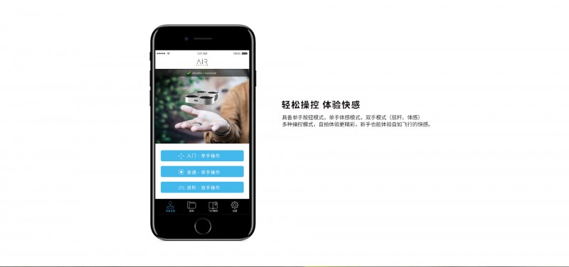 AEE 手机自拍无人机 Airselfie-2