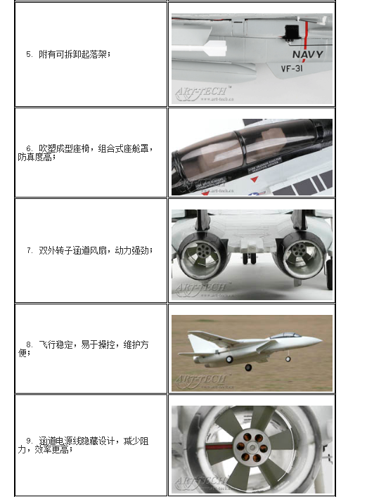 艾特——F-14喷气模型像真战斗机