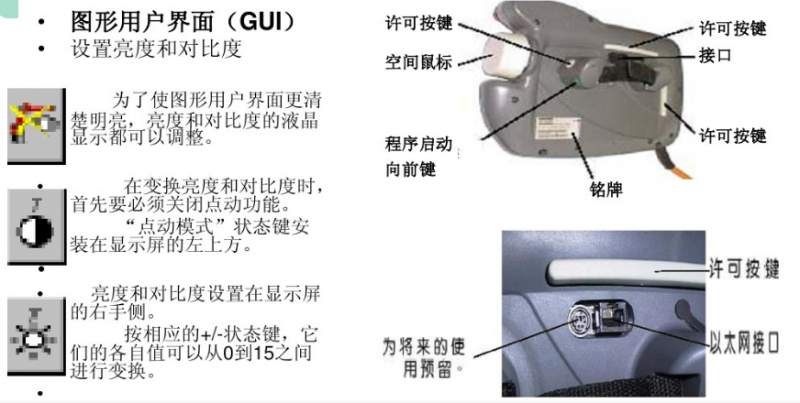 KUKA机器人示教器的简单介绍及操作