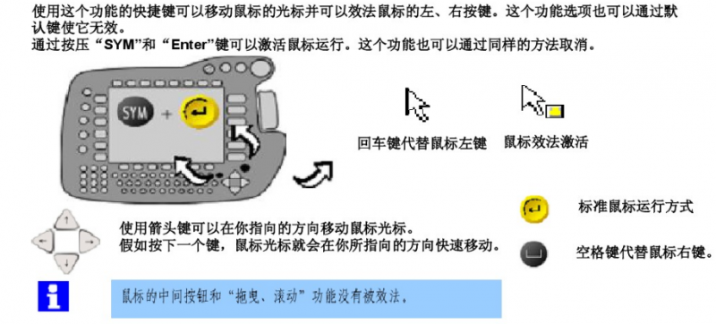 KUKA机器人示教器的简单介绍及操作