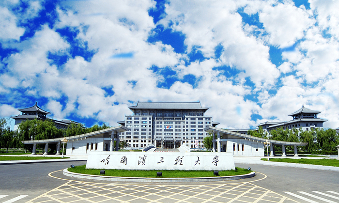 哈尔滨工程大学人工智能研究院 哈尔滨工程大学人工智能研究院