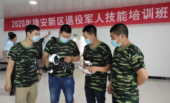 雄安首期退役军人学无人机驾驶 雄安首期退役军人学无人机驾驶
