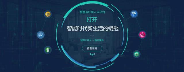 智慧社区APP 让生活更美好