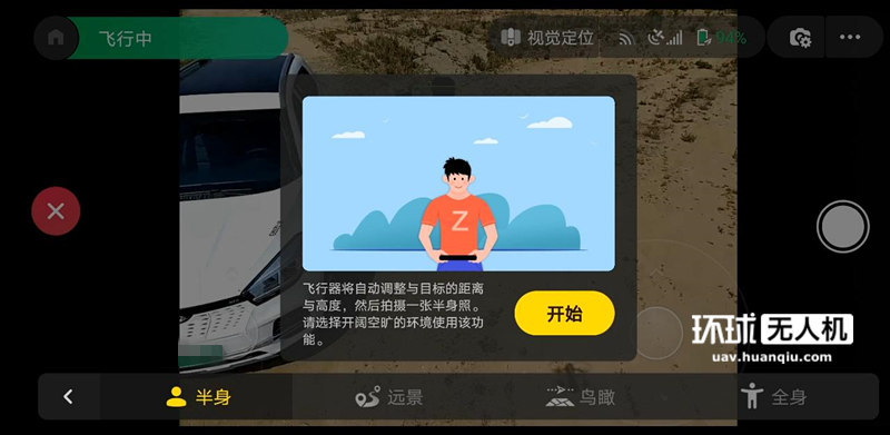 零零科技Hover 2无人机评测：终于能航拍，仍面向普通用户