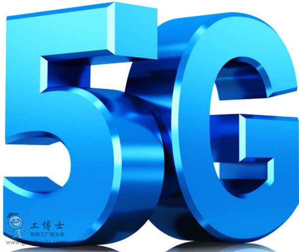 闻库对推动5G发展提出三点建议