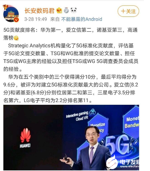  断供之后华为5G技术优势是否还在？