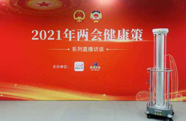 消毒机器人 消毒机器人