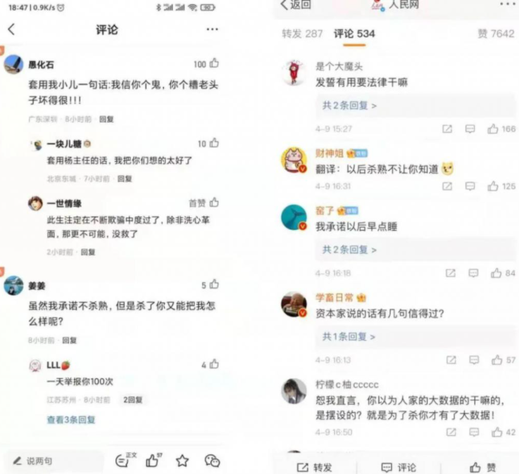 大数据