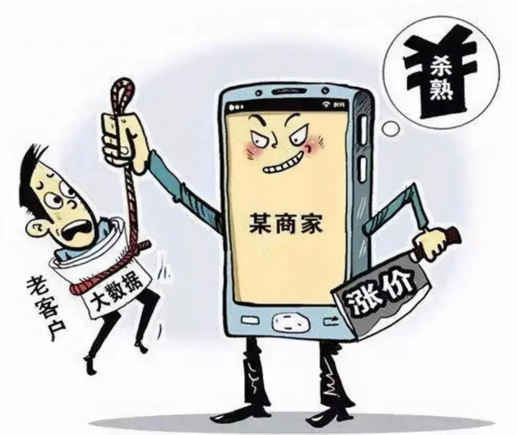 大数据