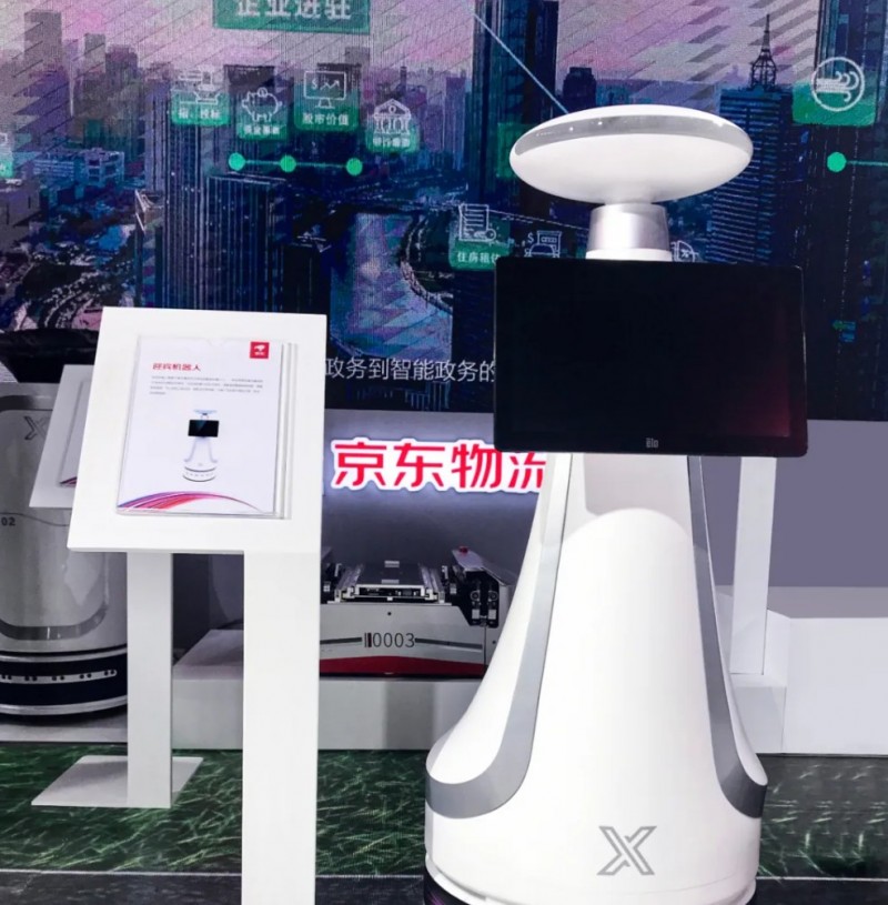 迎宾机器人