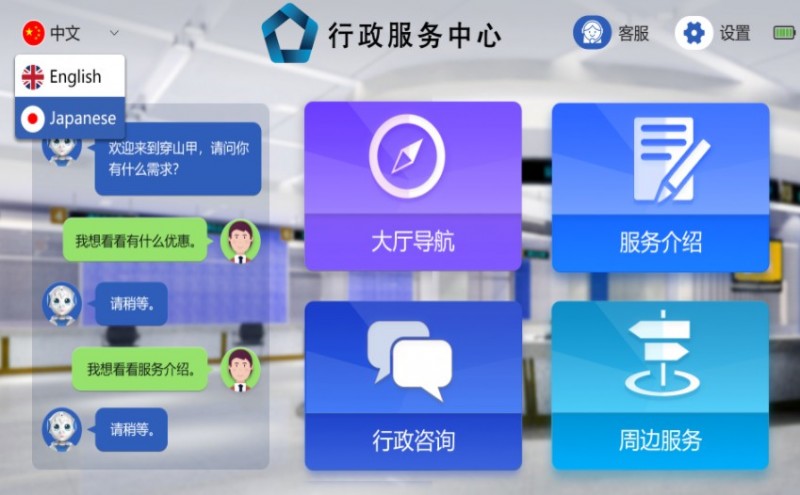 穿山甲迎宾机器人