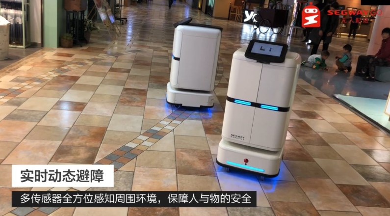 九号机器人