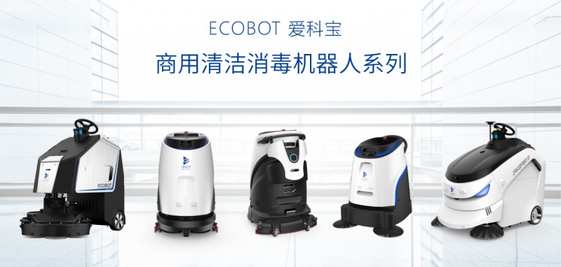 高仙机器人