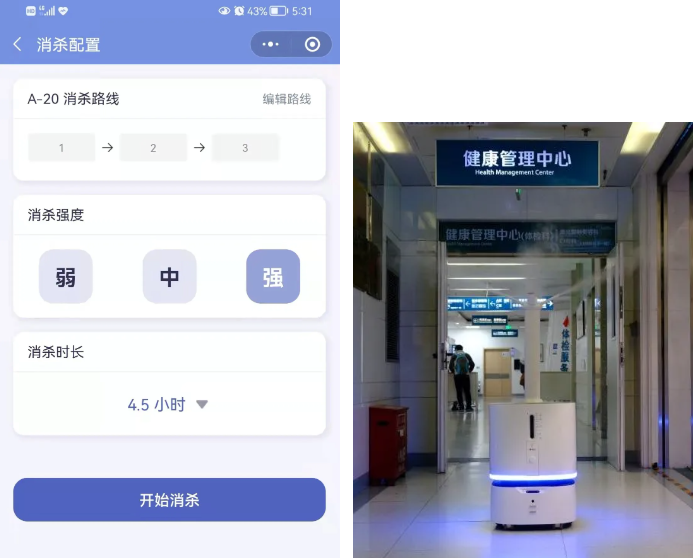 洛必德机器人