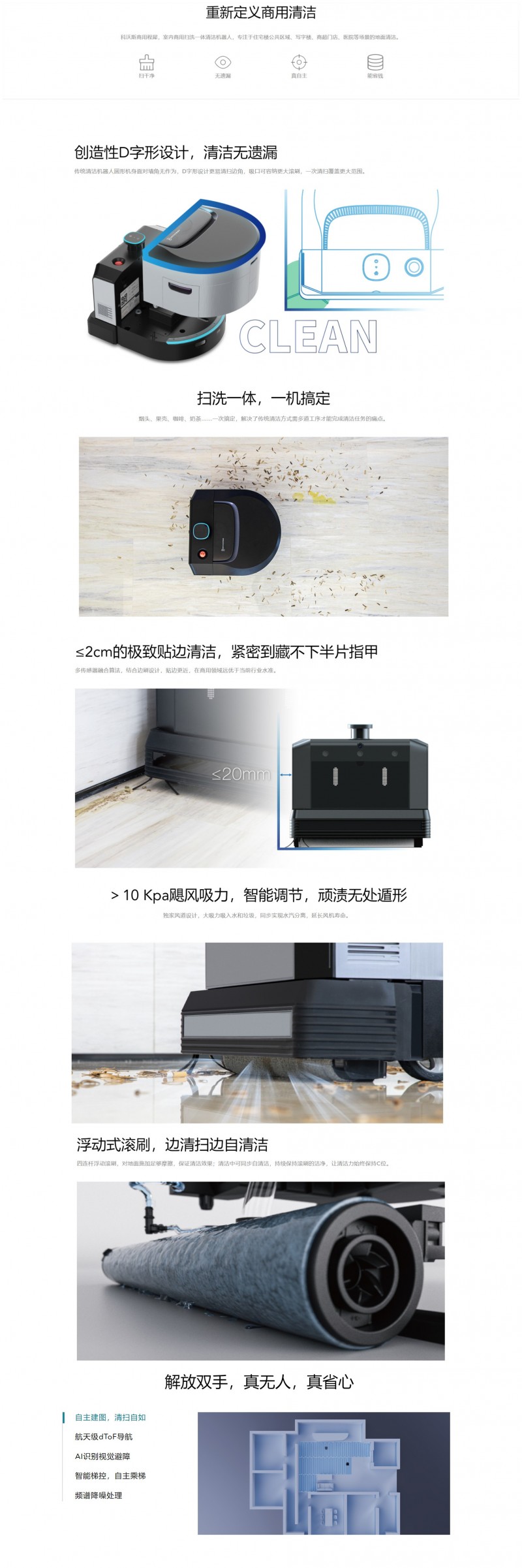 隔离酒店清洁机器人