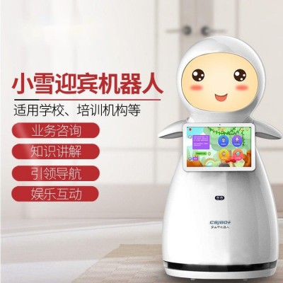 智能校园迎宾机器人 知识百科 心理咨询 图书管理 亲人可爱图3