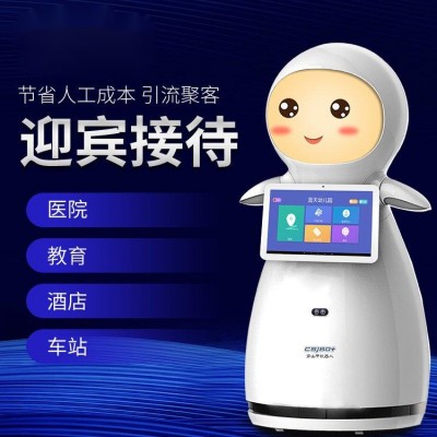 智能校园迎宾机器人 知识百科 心理咨询 图书管理 亲人可爱图2