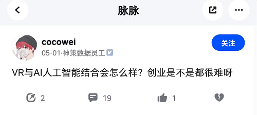 VR将迎浪潮之巅 35岁大厂人还有“上船”的机会吗？