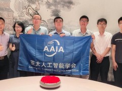 亚太人工智能学会(AAIA)北京分会筹建启动会与院士拜访